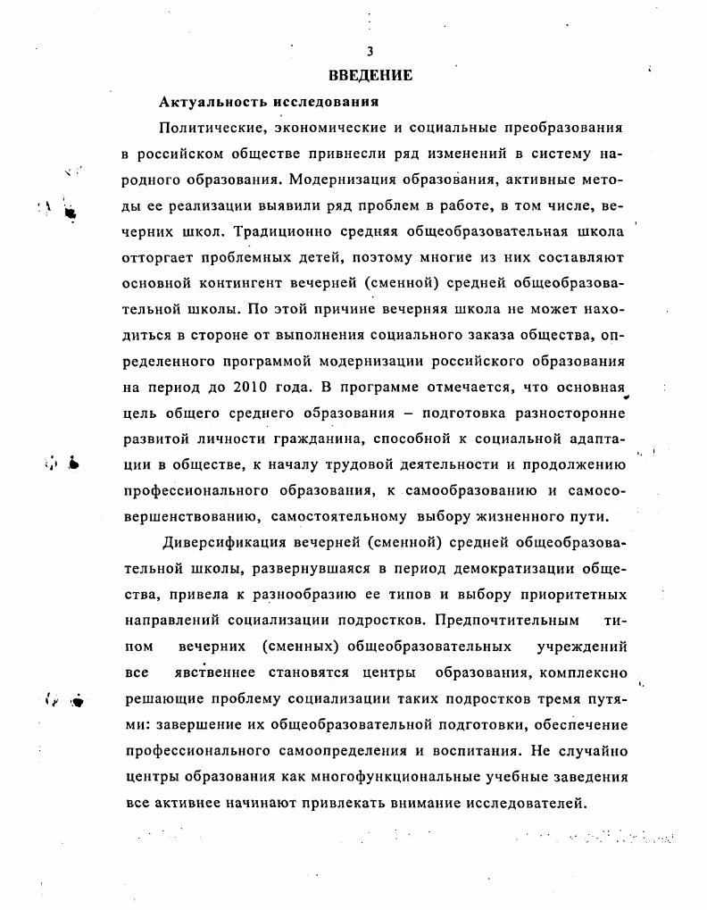 к самостоятельному и сознательному выбору профессии