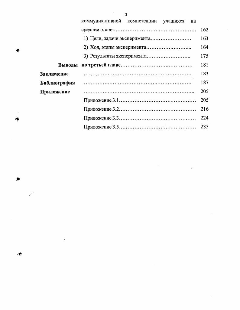 1.3 Дидактические основы метода проектов