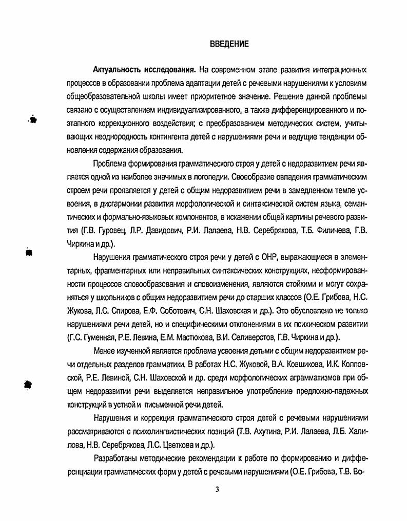 1.2. Формирование пространственных представлений у детей с проблемами в развитии.