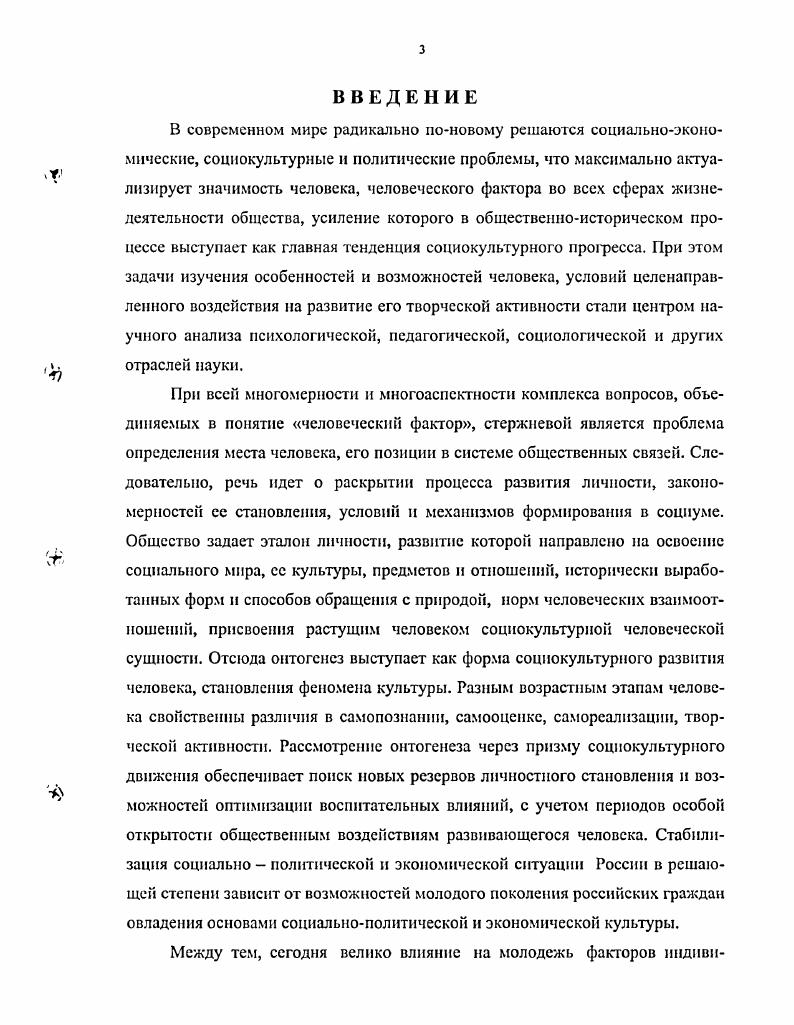 Глава II. Опытно экспериментальная работа по формированию