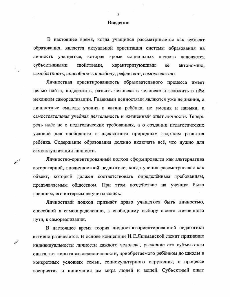  1.3. Педагогическая модель становления любовнотворческой