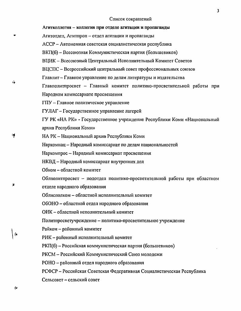 Глава 2. Формирование библиотечных фондов