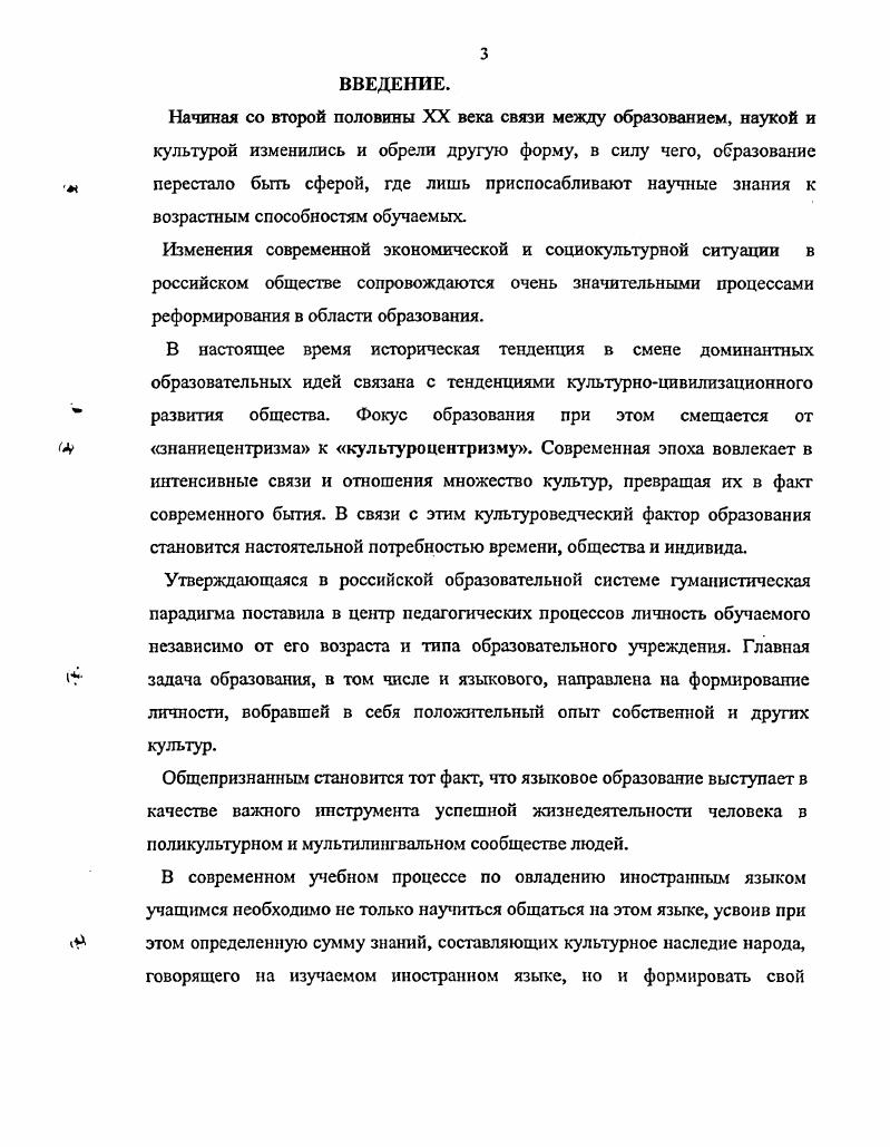 2.2. Содержание культуроведческого обогащения и критерии отбора материала.
