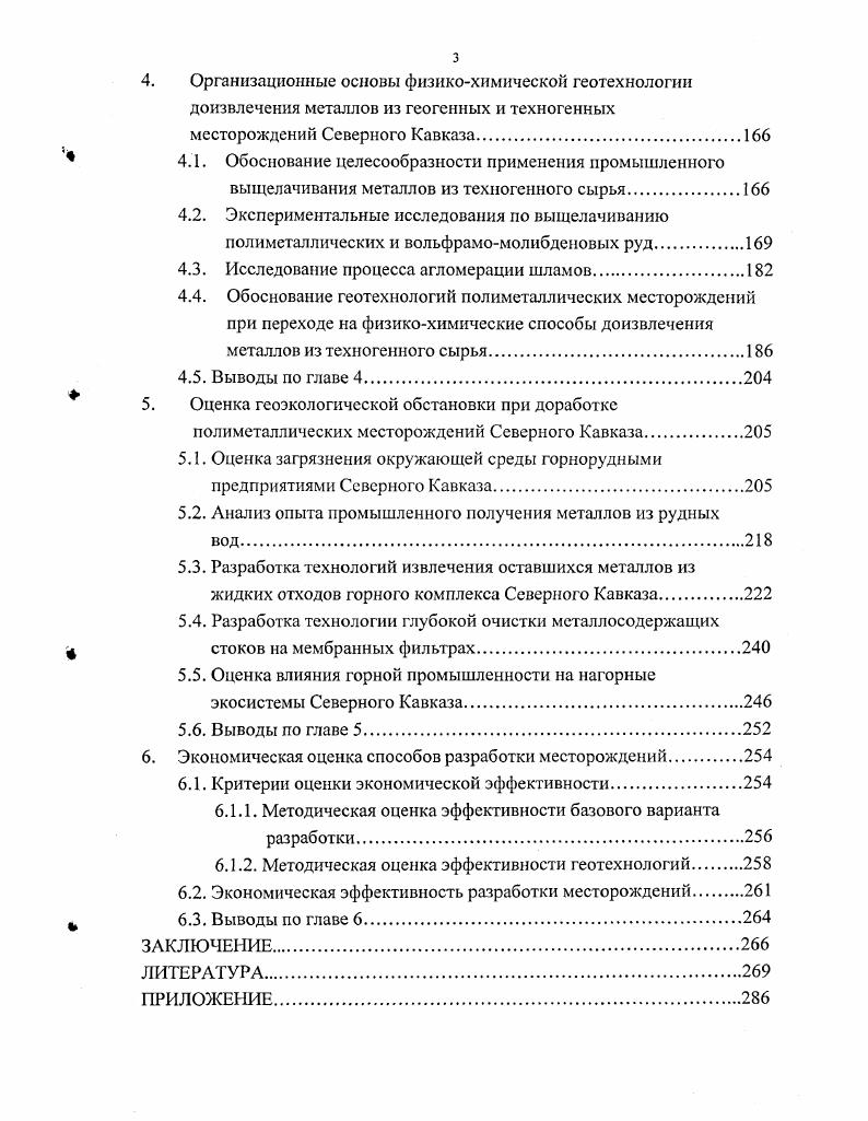 1.1 Горногеологическая и горнотехническая характеристика