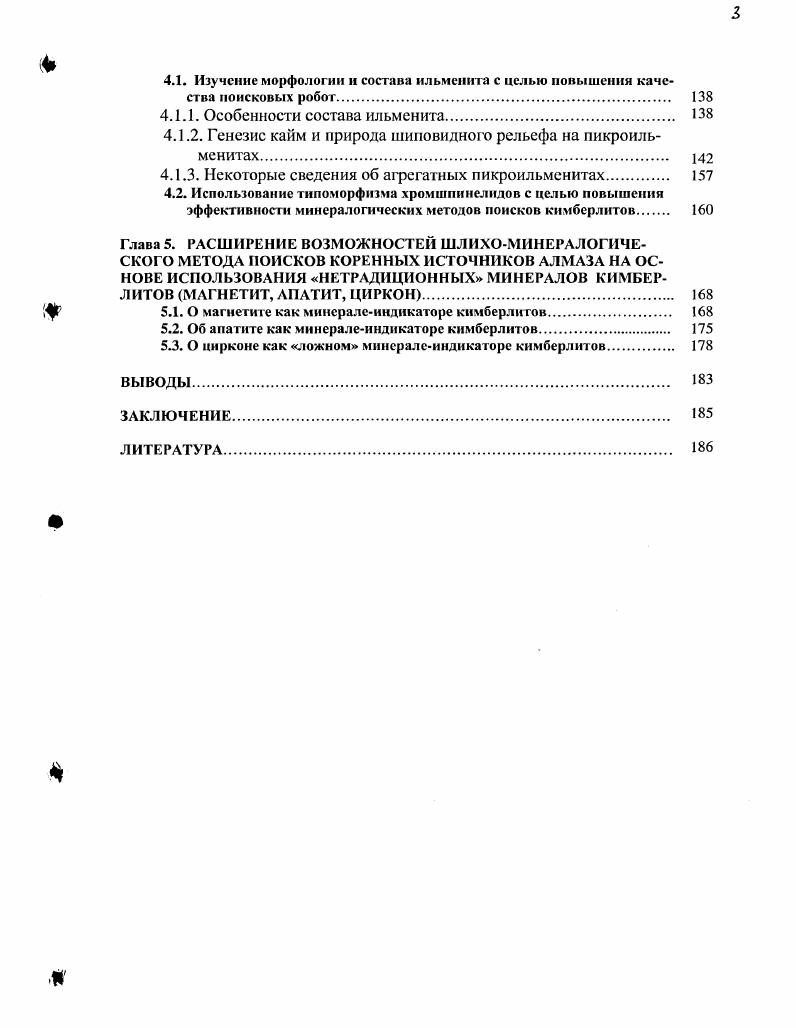 Глава 2. ОБЪЕКТ И МЕТОДЫ ИССЛЕДОВАНИЯ 