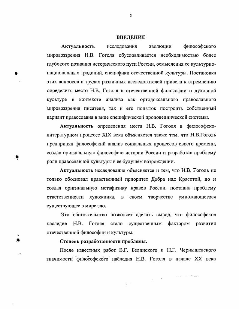 1.1сток и и содержание первого периода философских исканий Н.В.