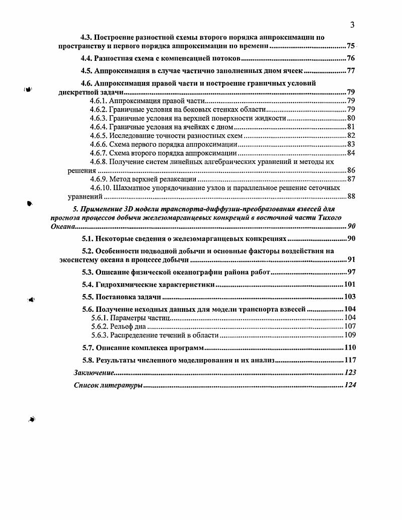 1.1. Модельные задачи диффузииконвекции