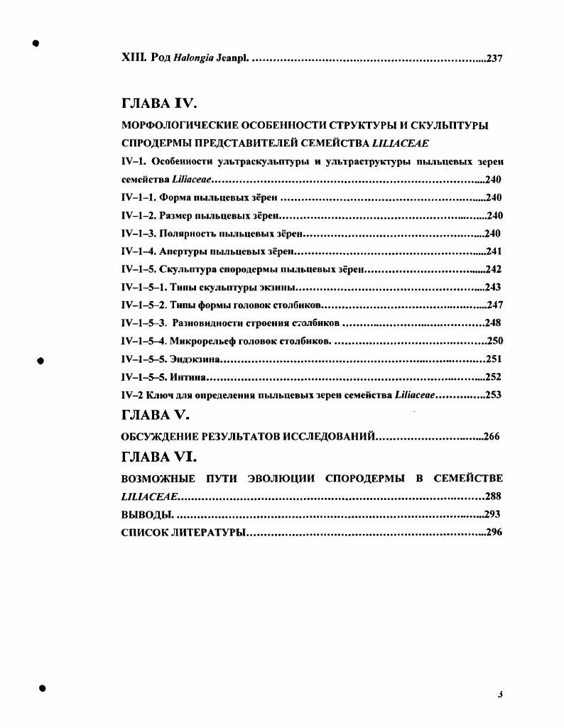 1. Изучение материала с помощью светового микроскопа.