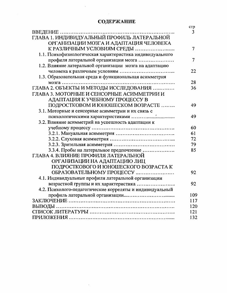 ГЛАВА 2. ОБЪЕКТЫ И МЕТОДЫ ИССЛЕДОВАНИЯ. 