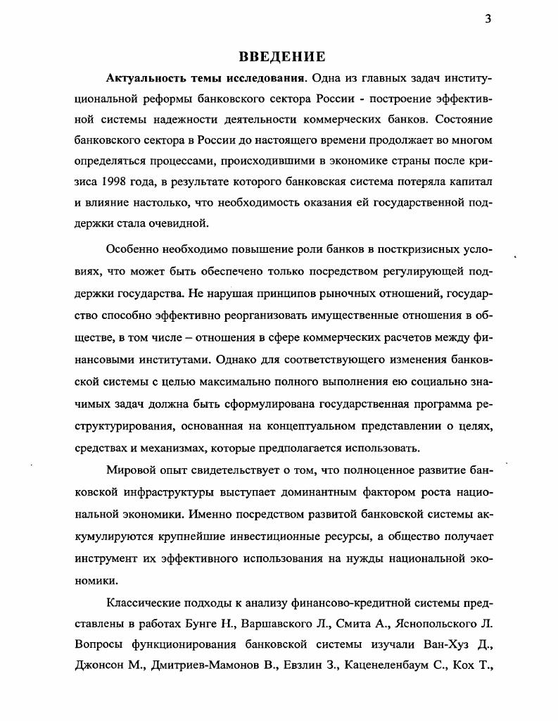 Сущностная характеристика понятий надежность