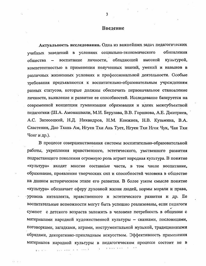 1.2. Воспитательные возможности народного искусства 