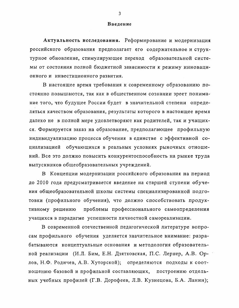 в учреждении дополнительного образования детей 