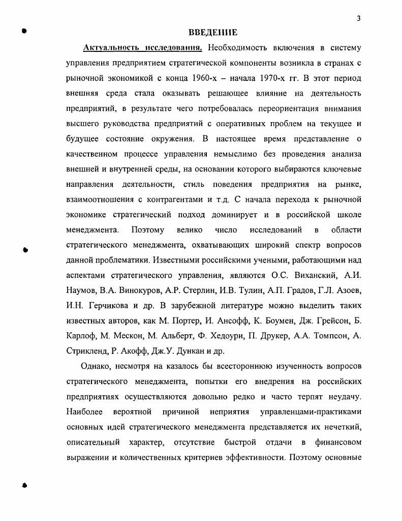 
1.1. Развитие системы: интерпретация понятия в экономических исследованиях