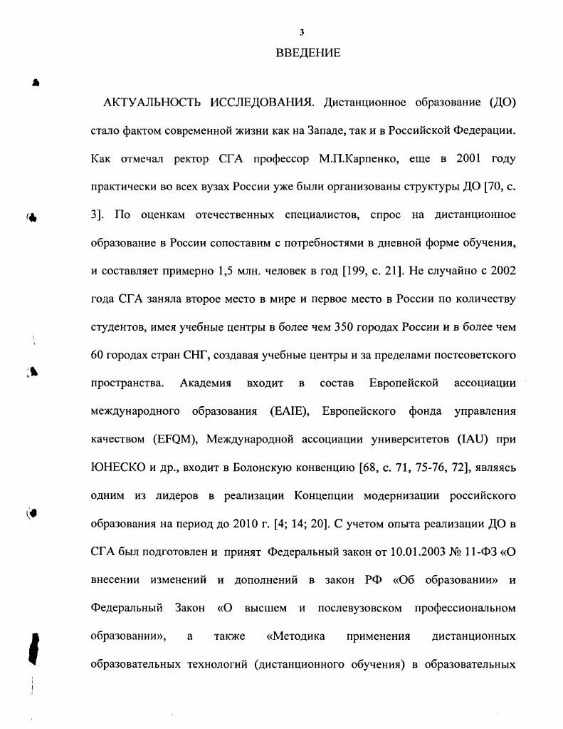 2.2. Дистанционное образование с позиций теории отражения и теории информации
