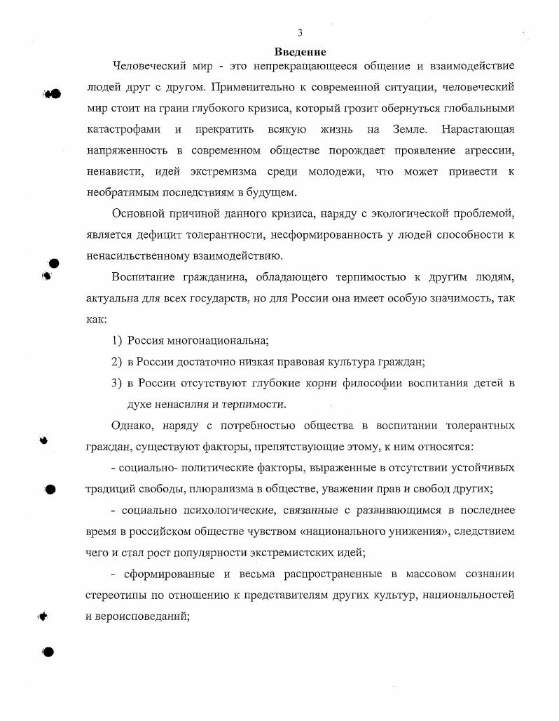 1.2.Способность к ненасильственному взаимодействию содержание,