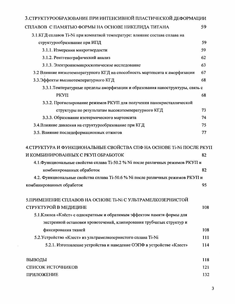 1.2.Классификация эффектов памяти формы 