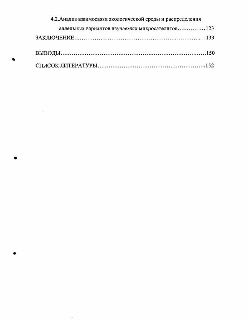 1.2. Переселенцы и коренные равнинные жители.