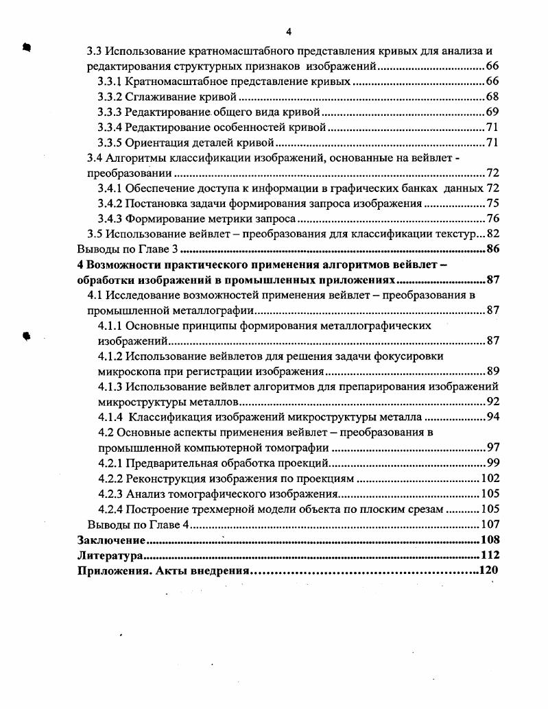1.1.1 Непрерывное вейвлет преобразование