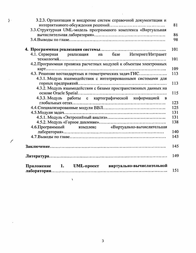 1.2.0бзор корпоративных архитектур распределенных объектов