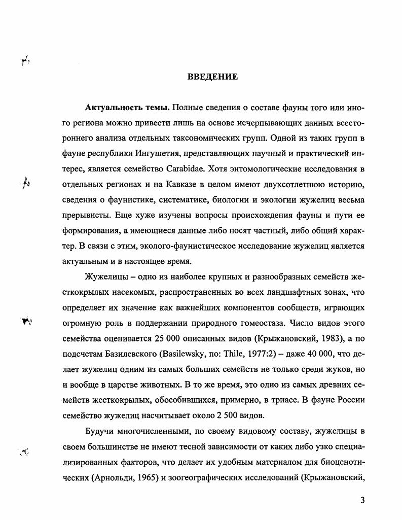 Со1еор1ега, СагаЫс1ае ВОСТОЧНОГО КАВКАЗА И РАЙОНА ИССЛЕДОВАНИЯ