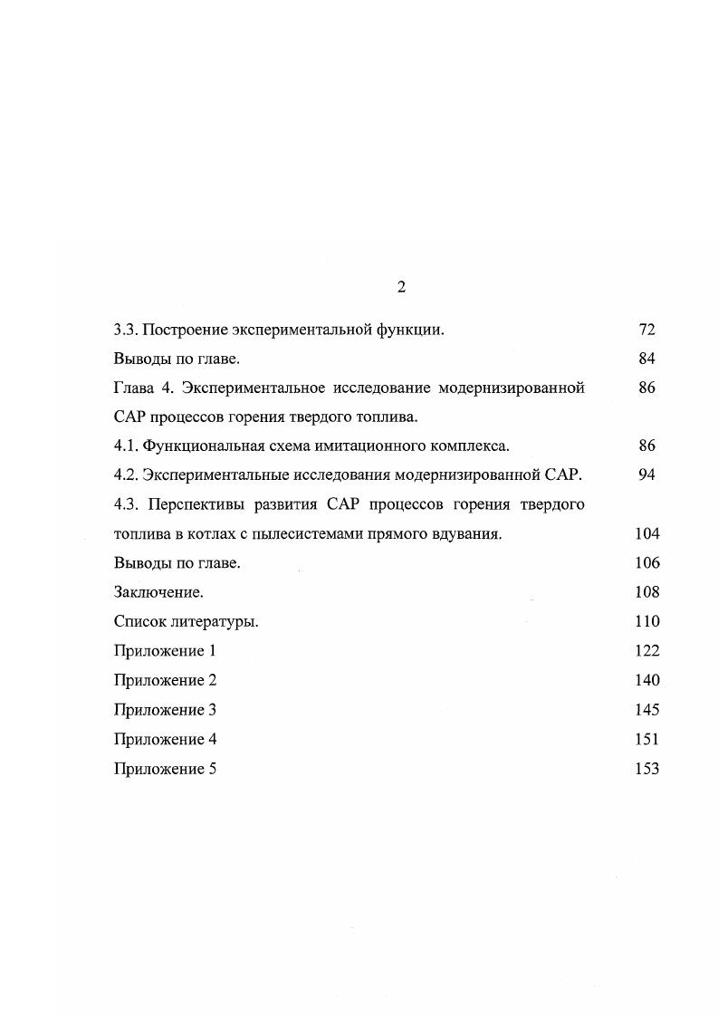 2.3. Методика определения коэффициента экологической безопасности мазутных форсунок