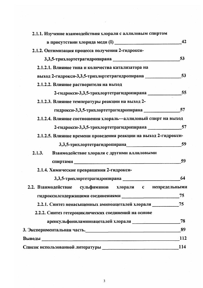 1.2 Механизм присоединения органогалогенидов