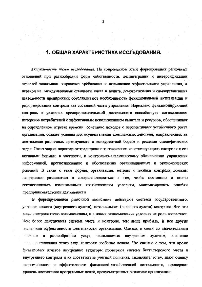 Защита состоится февраля . диссертационного совета Д 3 Д Ъ.
