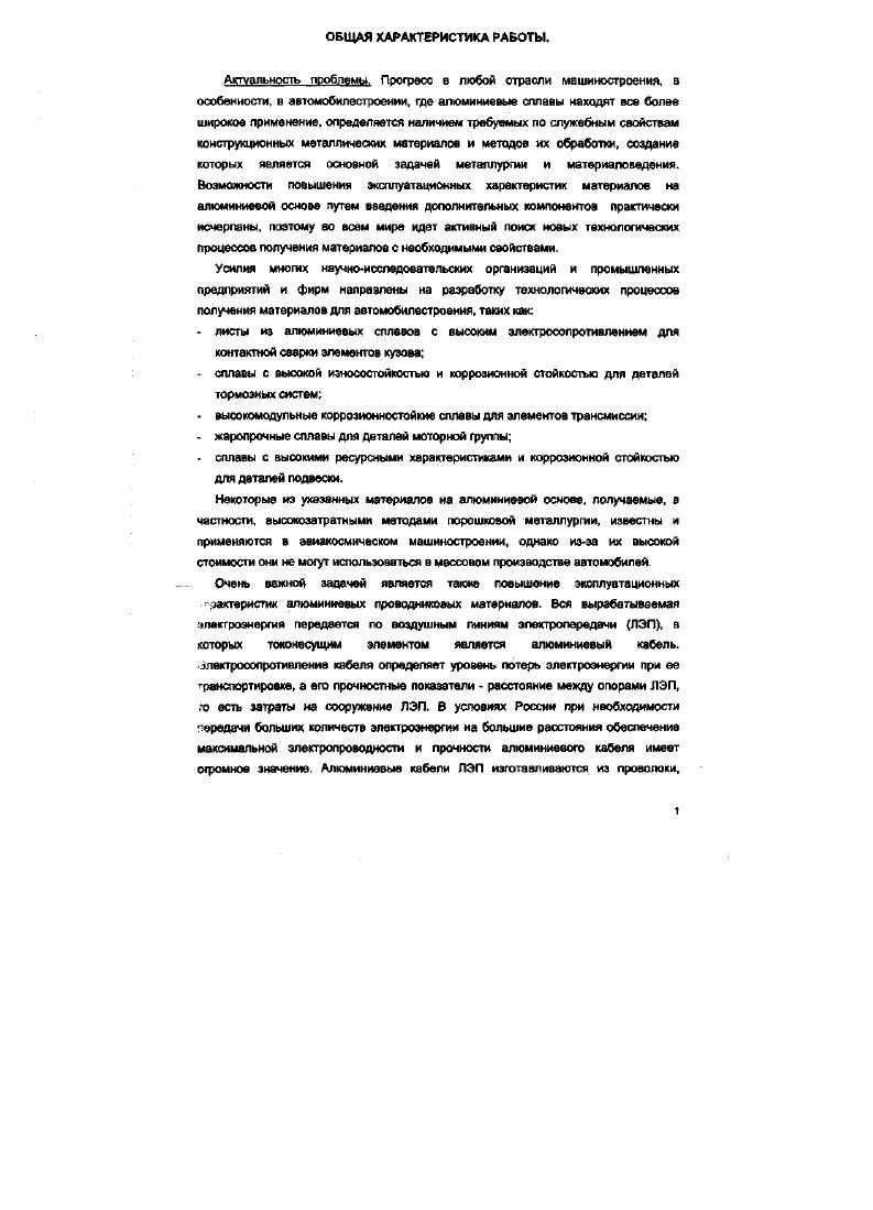 доктор технических наук, профессор Макаров Геннадий Сергеевич