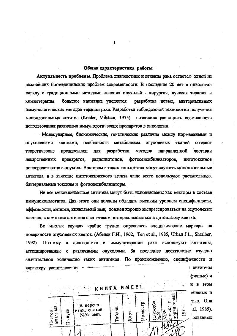 им. М.В. Ломоносова по адресу М . . ай