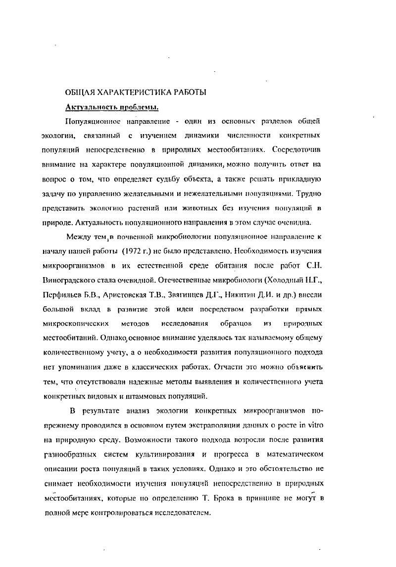 локюр биологических нак. процесор Т.В.Короиелли