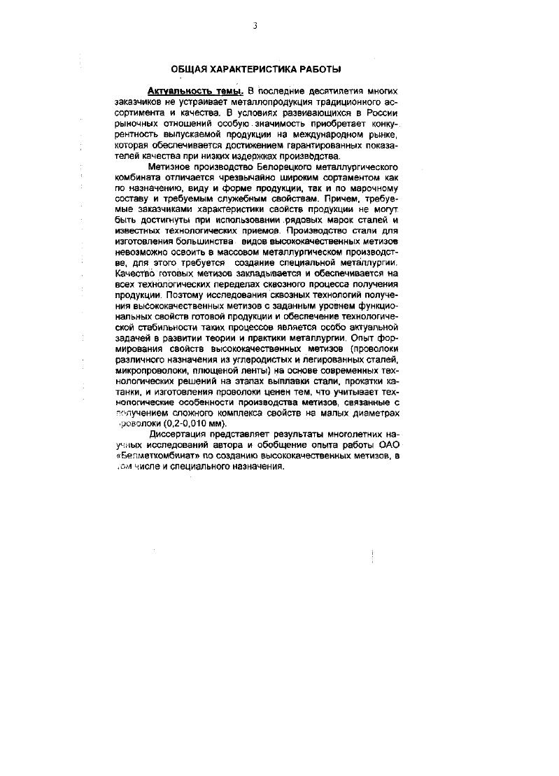 Защита состоится ъМЯАД гола в часов на заседании диссертац л при Институте