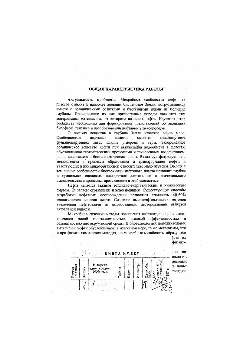 МГУ имени М.В. Ломоносова, Факультет почвопепнич, р. Москва.