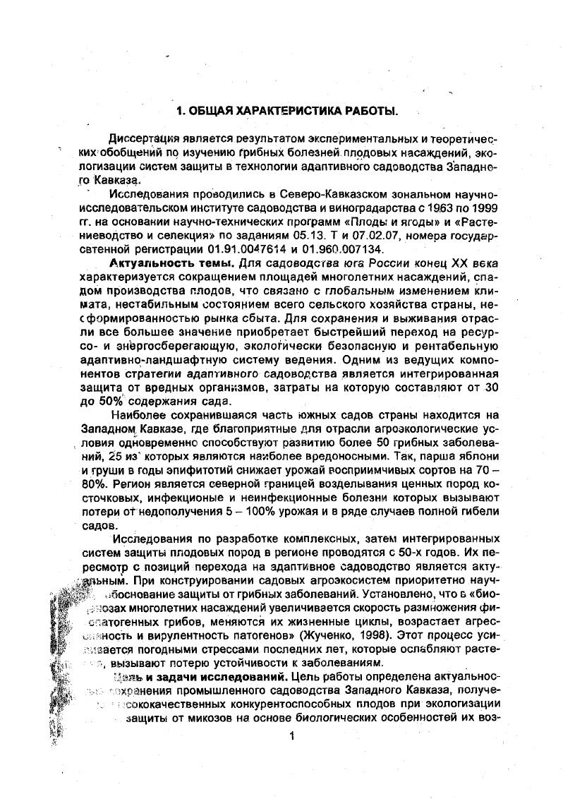 библиотеке Кубанскс