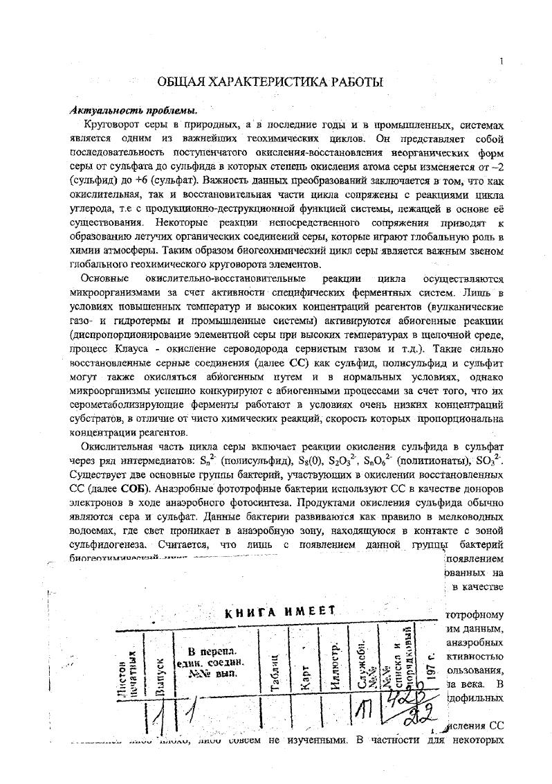 академик РАН, профессор доктор биологических наук