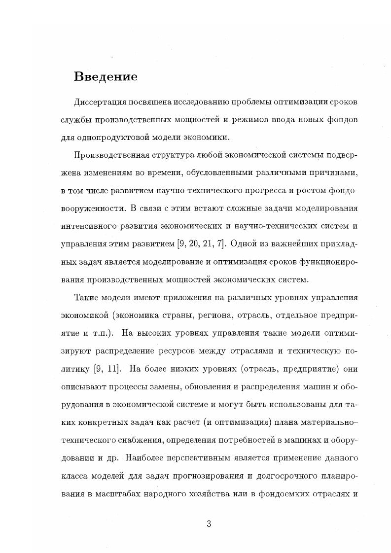 X 6, утчт1т,	0. В рамках модели 0. 