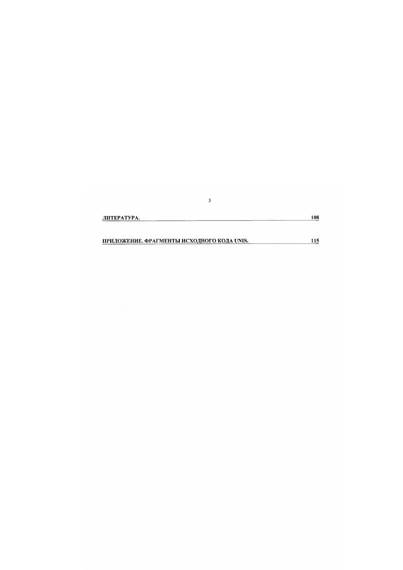 1.2. Технологии построения интероперабельных систем. 