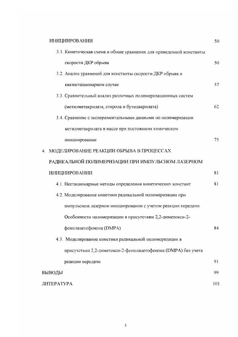 2.3. Аддитивная модель константы реакции рекомбинации