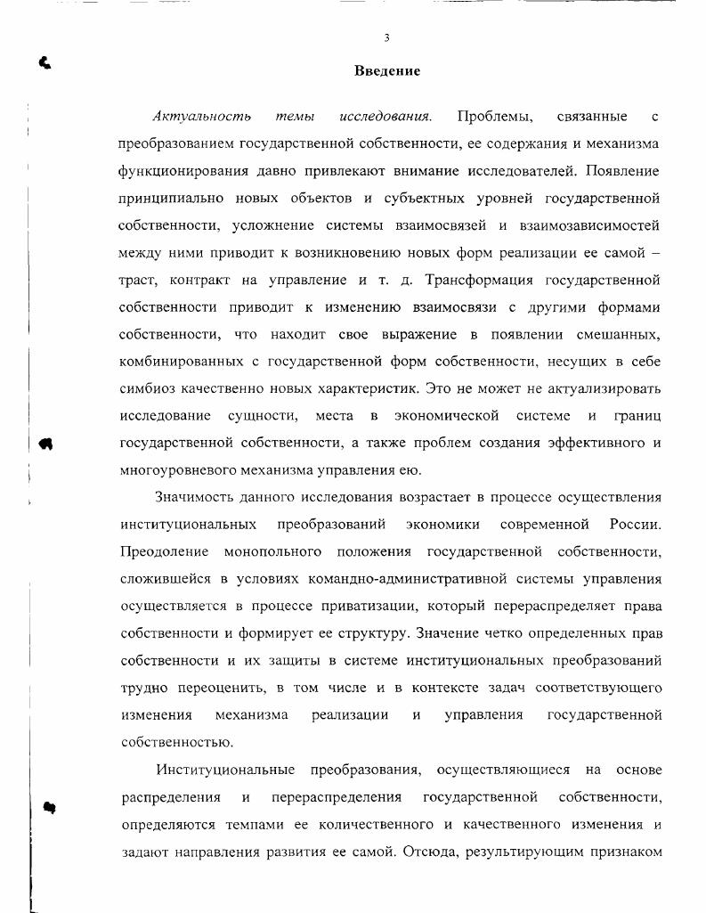 В настоящее время представляется необходимым пересмотр сложившихся
