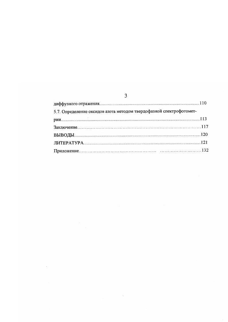 1.1.3. Сочетание концентрирования с методами определения.