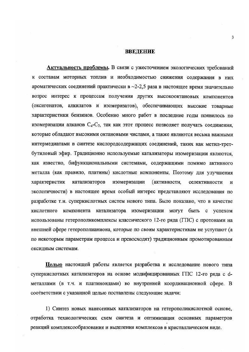 1.1.4. Электроннопарамагнитный резонанс.