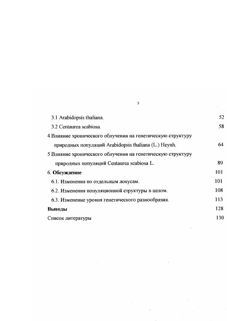 механизм поддержания и биологическое значение. 
