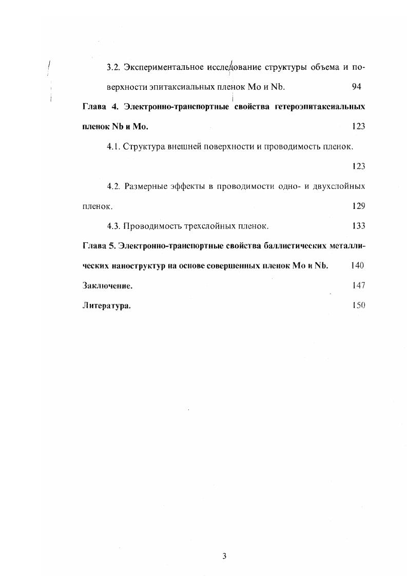 1.1.2. Метод импульсного лазерного осаждения. 