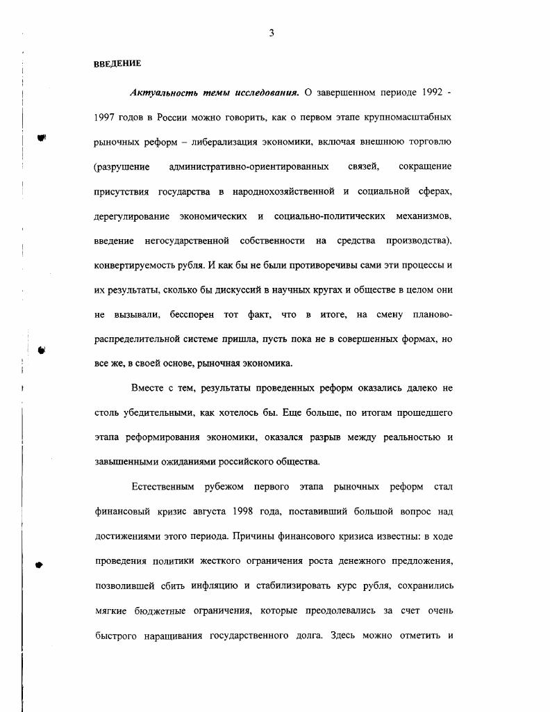 ГЛАВА II ОБОБЩЕНИЕ МИРОВОГО ОПЫТА ПО ПРЕОДОЛЕНИЮ ИНВЕСТИЦИОННЫХ КРИЗИСОВ 