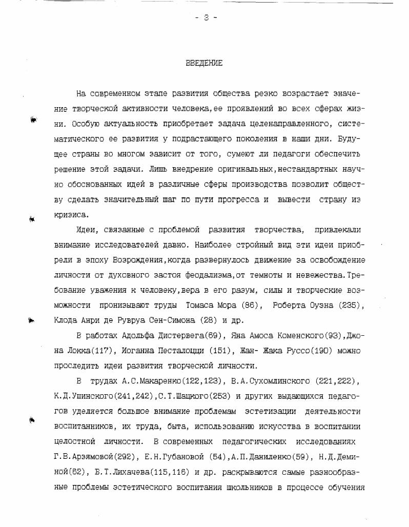 высшую форму его деятельности и является условием совершенствования человечества. По определению Я. Будучи по своей сущности культурноисторическим явлением, творчество имеет психологический аспект,личностный аспект и лроцесч суальный. Рассматривая функционирование психологического механизма творчества, Я. 