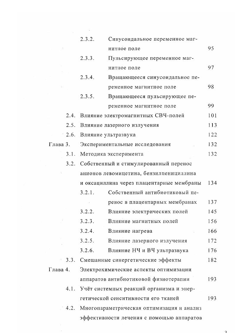 Глава 1. Литературный обзор 