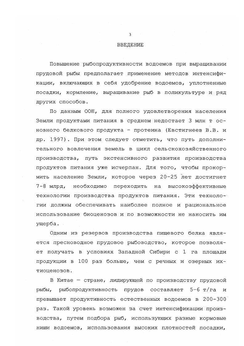 3.3. Динамика минерального состава воды прудов 