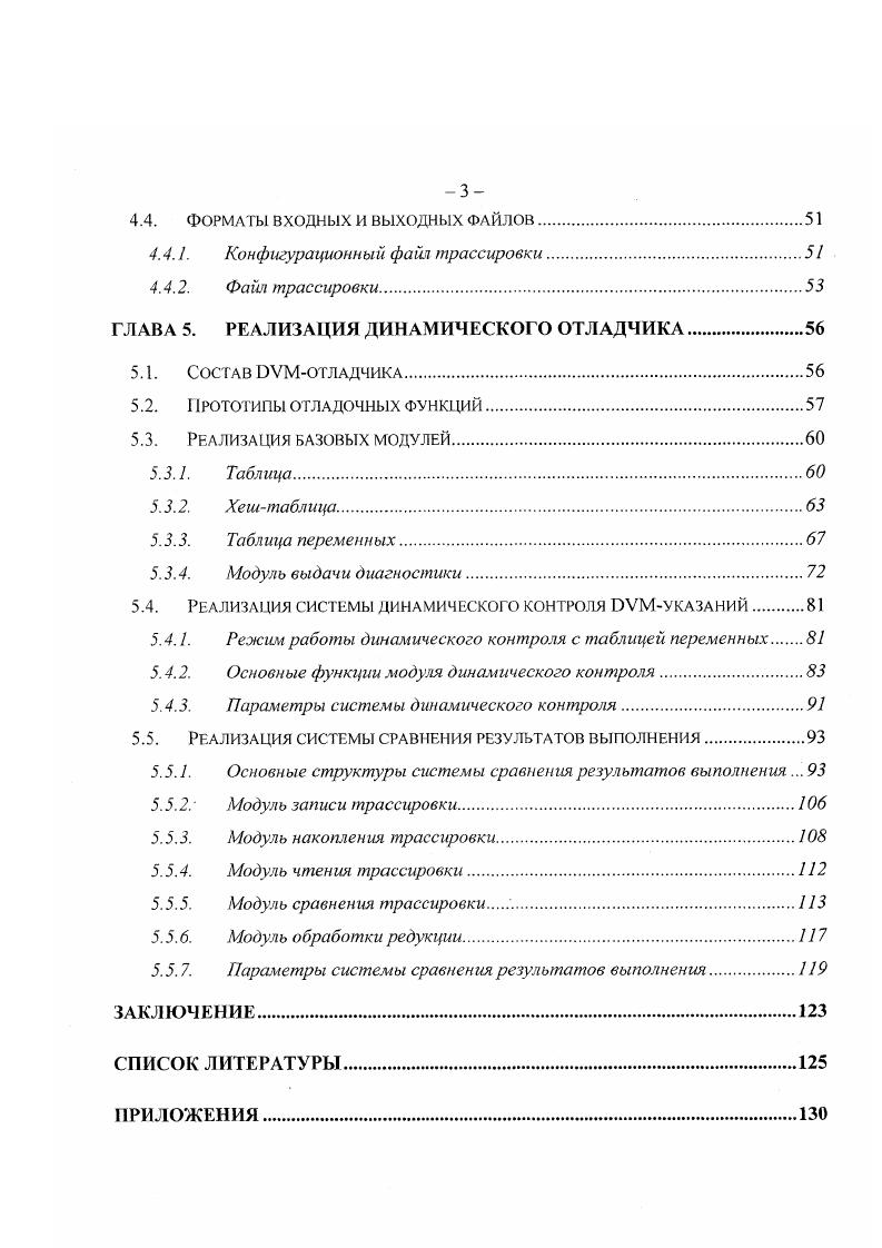 1.1. Интерфейс передачи сообщений I
