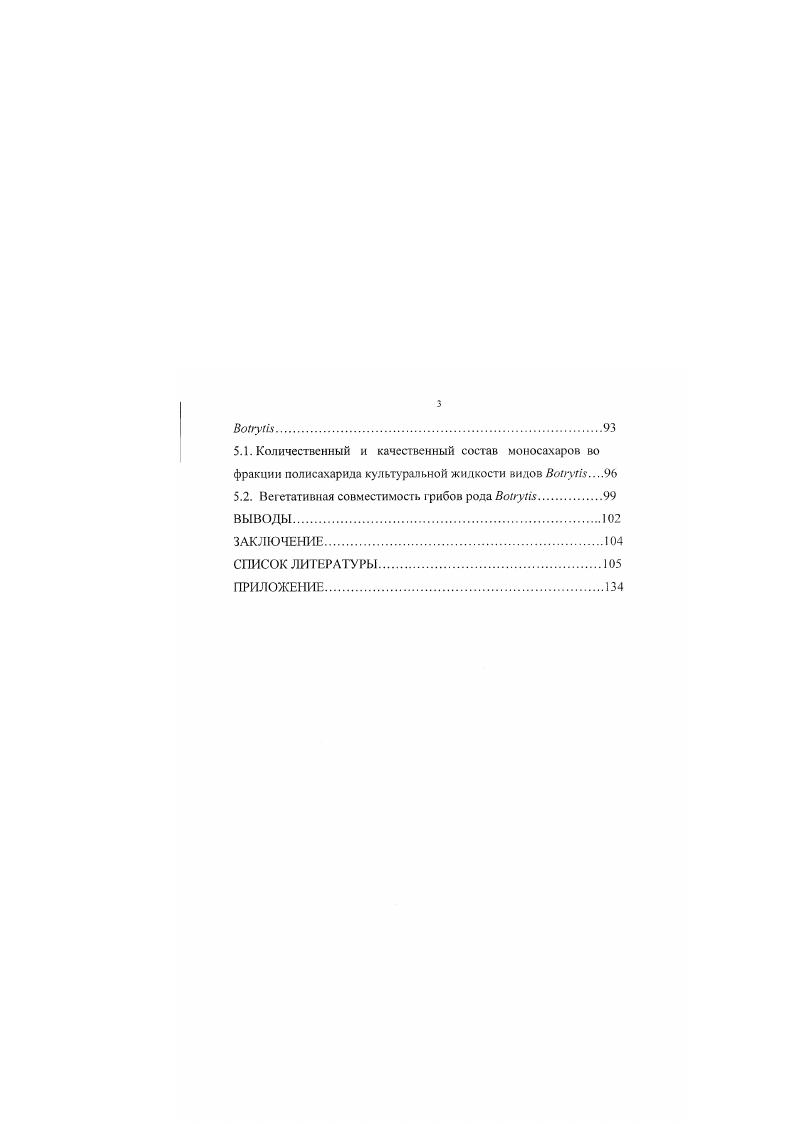 1.2. Морфолошя видов рода i в природе и на питательных средах