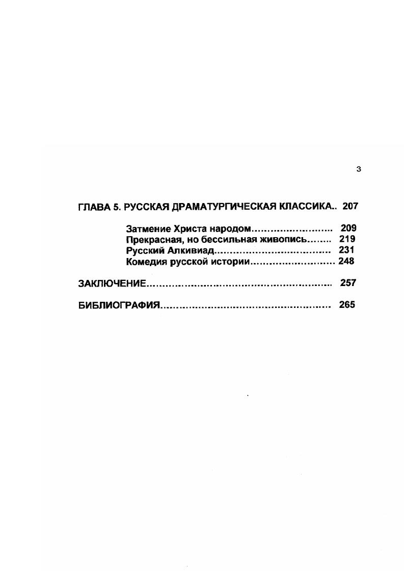 Малый театр и Московский университет. 
