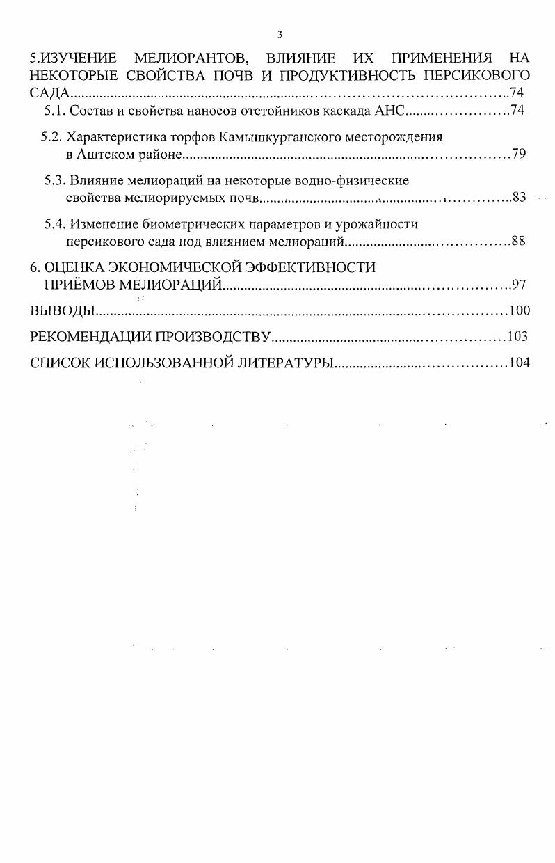 1.1. Географическое положение, геоморфология, геологическое строение и гидрография.